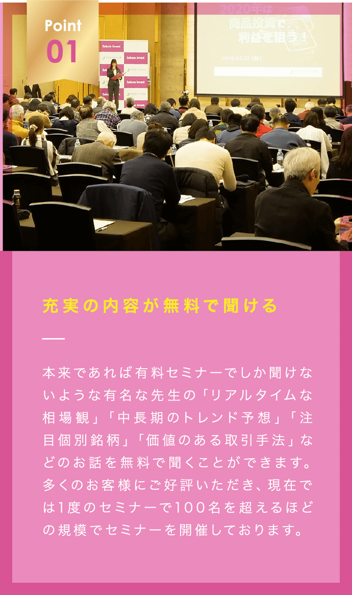 充実の内容が無料で聞ける