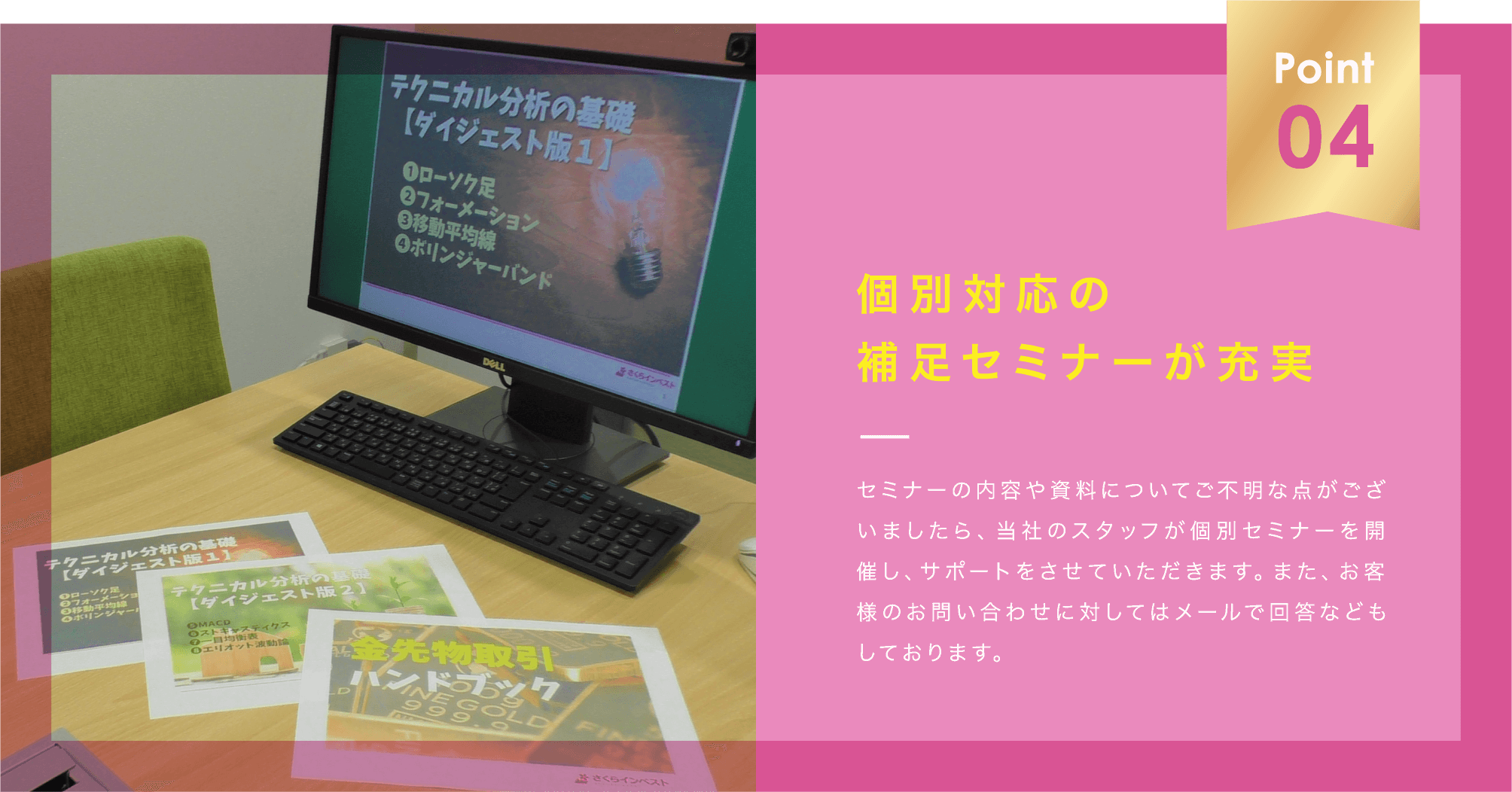 過去のセミナーがオンラインで視聴可能