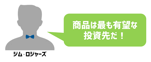 商品相場をみてみよう 見方によっては今がチャンスってホント